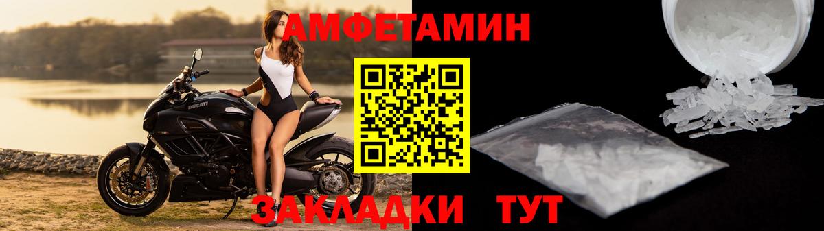 АМФ  Вход с VPN  Amphetamine  Гуково  АМФЕТАМИН 97% 