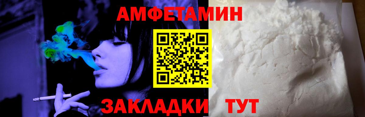 Amphetamine Premium Гуково