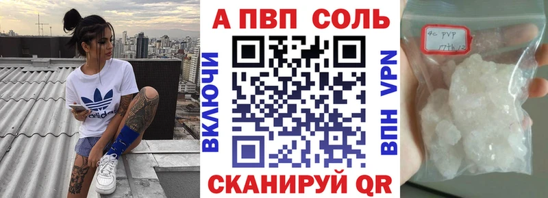 А ПВП Соль сайты даркнета состав Гуково