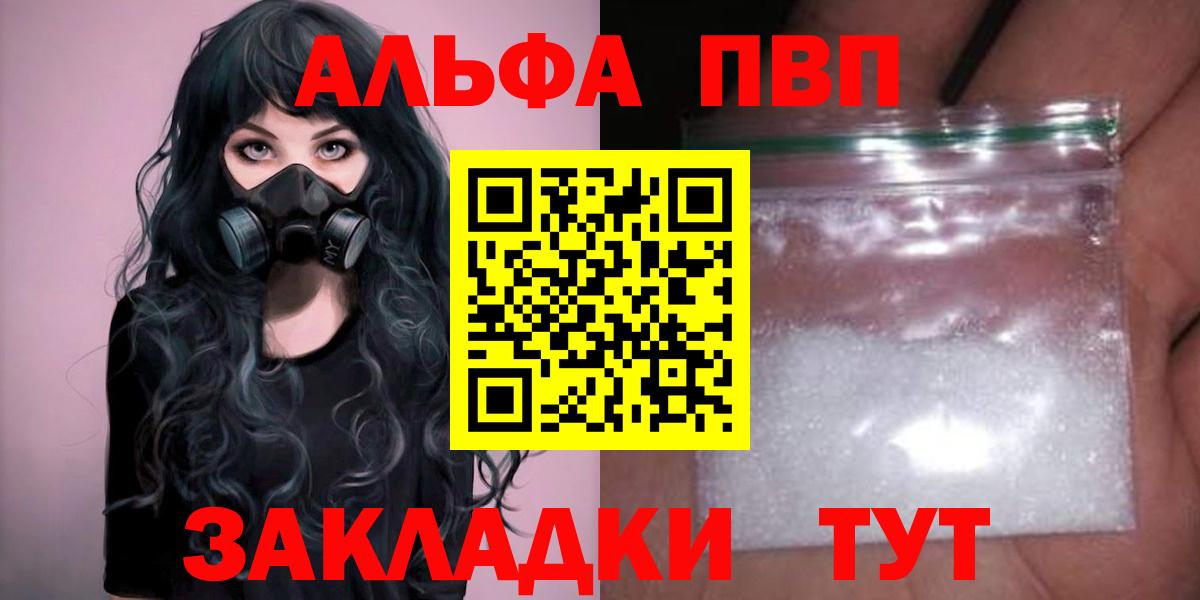 А ПВП мука Гуково