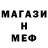МЕТАДОН кристалл Jeremy Dundon