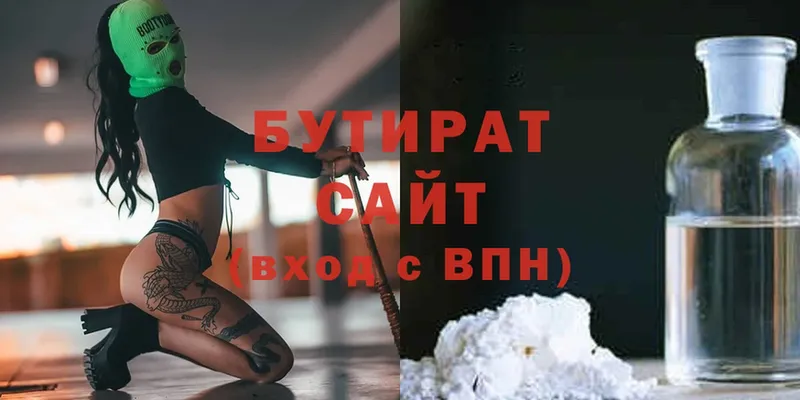 купить наркотики сайты  MEGA сайт  Бутират 99%  Гуково 