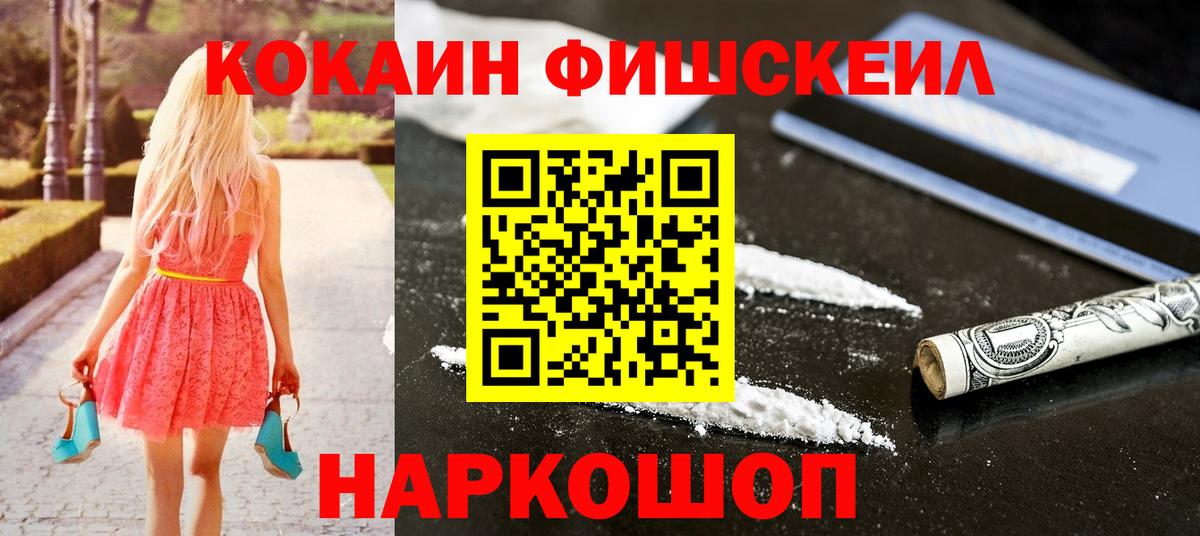 Cocaine  Кокаин Боливия  Вход с VPN  Гуково 