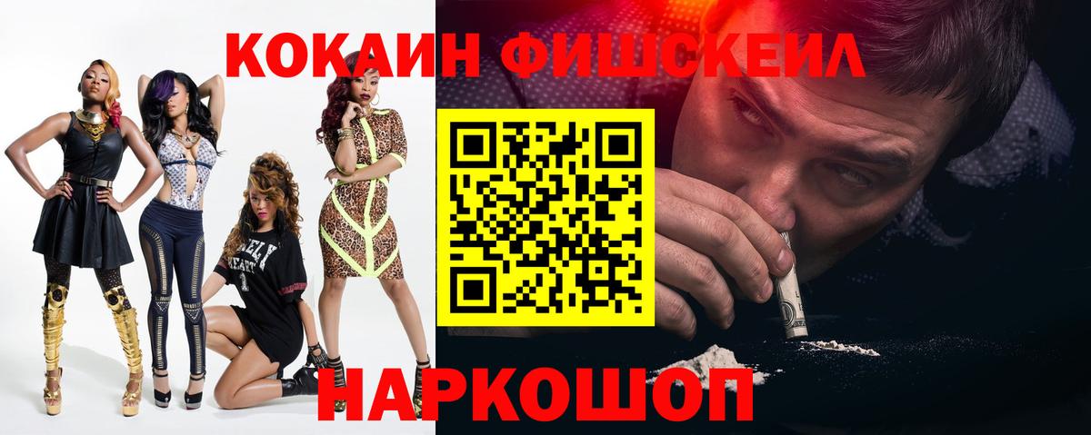 Кокаин Эквадор  Гуково  КОКАИН Боливия 