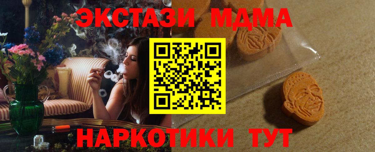 Гуково  Экстази ешки  Экстази  Вход с VPN 