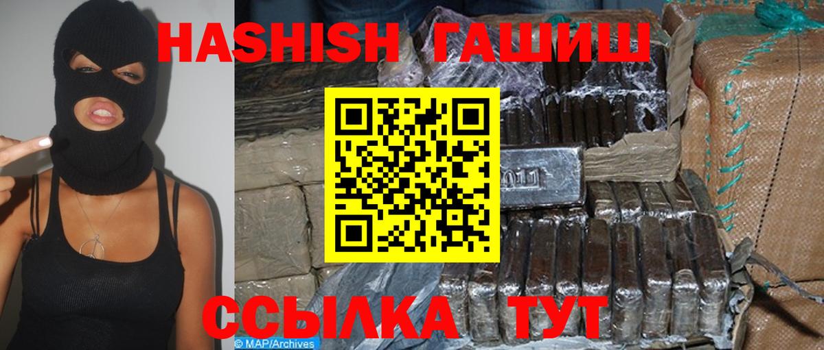 ГАШИШ хэш  ГАШИШ хэш  Вход с VPN  Гуково 