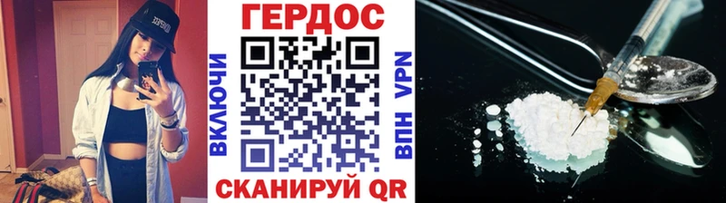 Героин хмурый Гуково