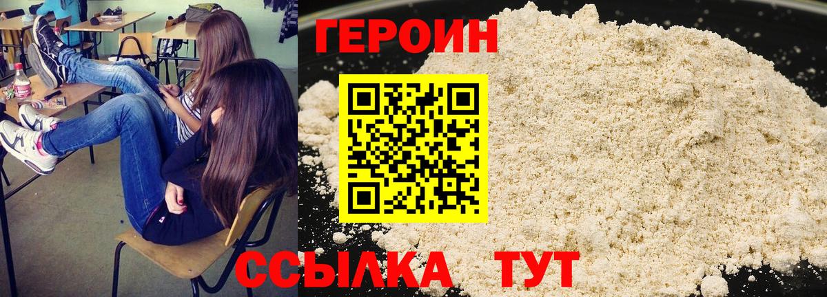 Гуково  Героин VHQ  Вход с VPN 
