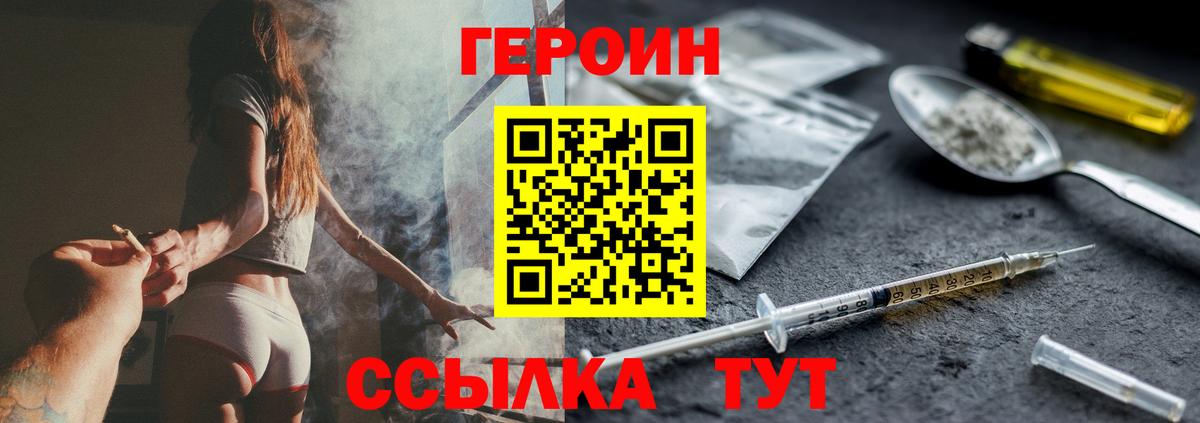 ГЕРОИН белый  Героин  Гуково 