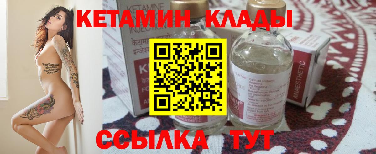 Кетамин VHQ Гуково