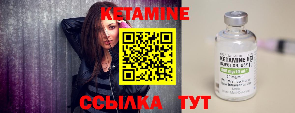 КЕТАМИН VHQ  Вход с VPN  Гуково 
