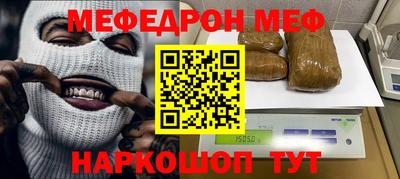 мефедрон VHQ Апшеронск