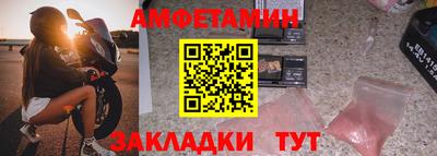 амфетамин Балахна