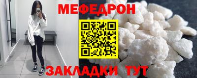 меф Апрелевка
