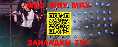 мефедрон VHQ Апшеронск
