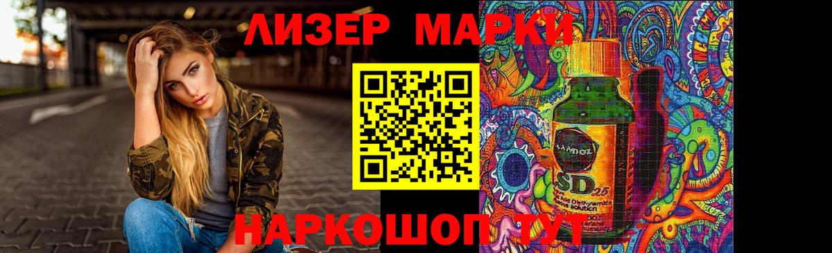 ЛСД экстази кислота  Лсд 25 экстази кислота  Вход с VPN  Гуково 