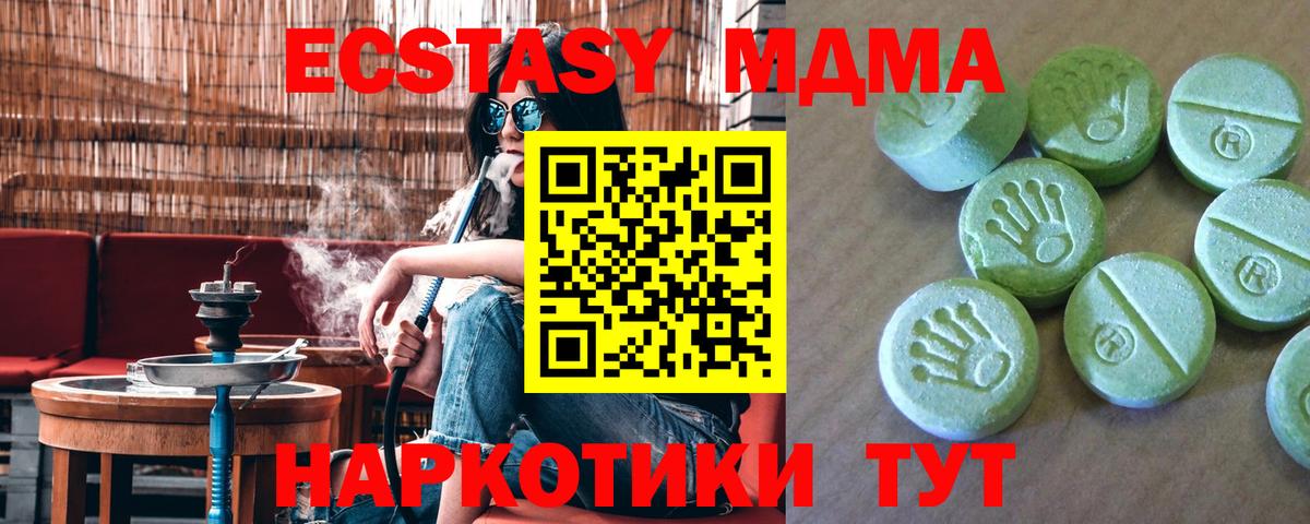 МДМА Molly Гуково