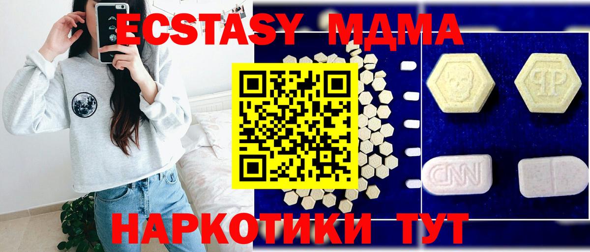 МДМА VHQ  МДМА  Гуково  MDMA молли  Вход с VPN 