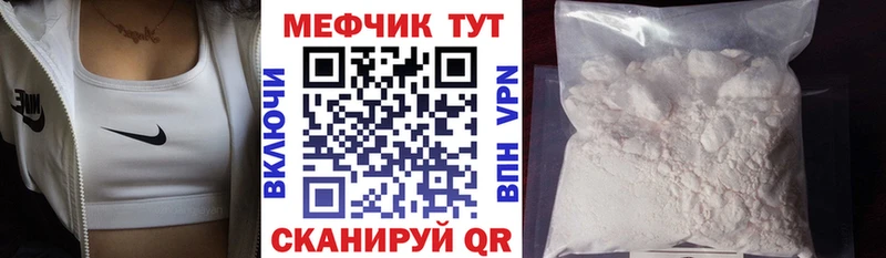 Мефедрон mephedrone  Гуково 
