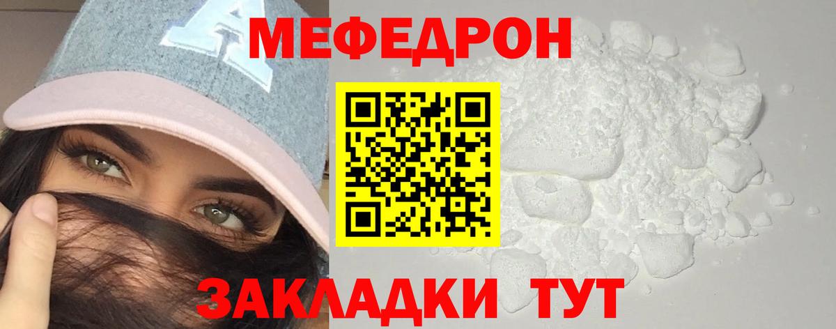 Меф VHQ  МЯУ-МЯУ  МЯУ-МЯУ VHQ  Гуково 