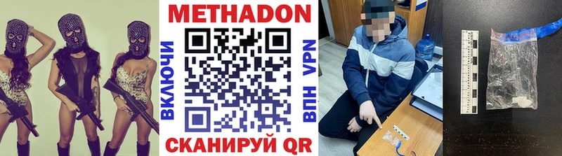Метадон кристалл  сколько стоит  гидра ссылка  Гуково 