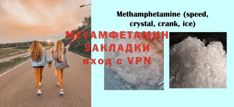 МЕТАМФЕТАМИН Methamphetamine  что такое   Гуково 