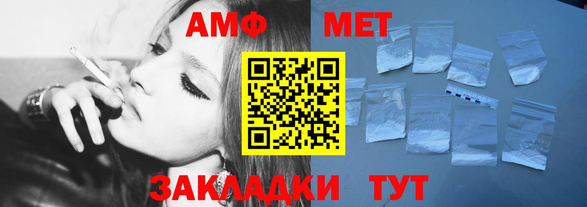 МЕТАМФЕТАМИН мет Гуково