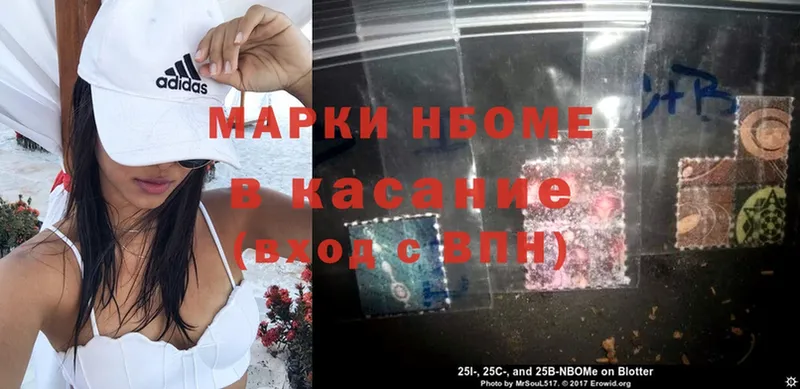 Марки NBOMe 1,8мг  дарнет шоп  Гуково 