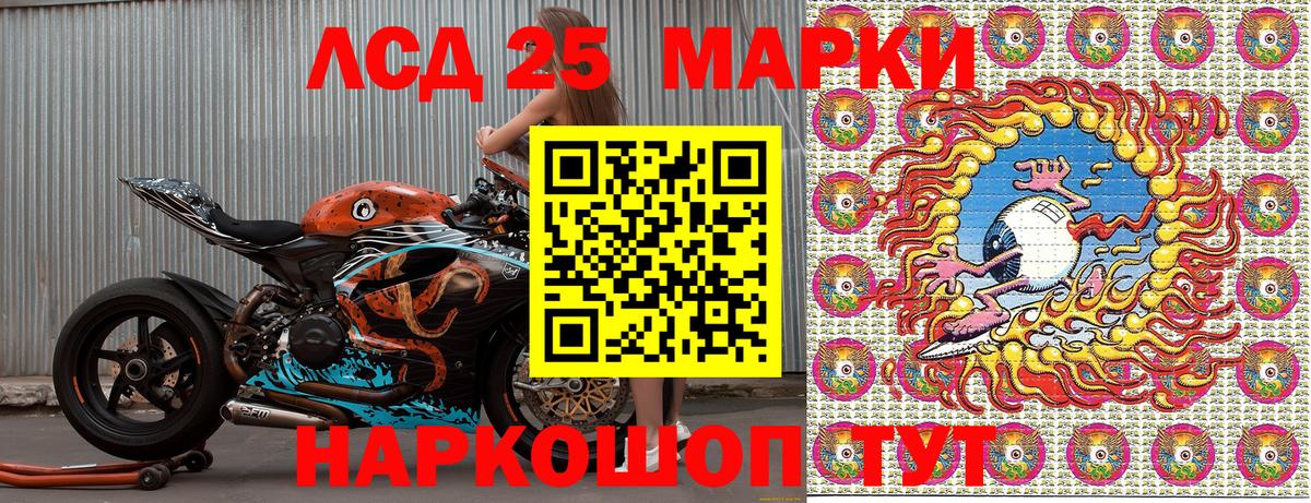 Наркотические марки 1,8мг  Марки NBOMe  Гуково 