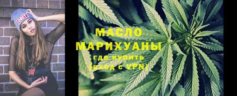 купить наркотик  Гуково  ТГК THC oil 