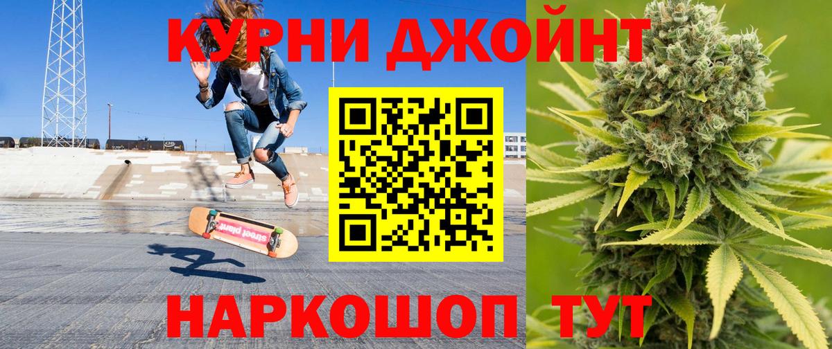 Канабис White Widow Гуково